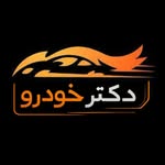@drkhodro_semnan