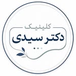 @clinic.dr.seyedy